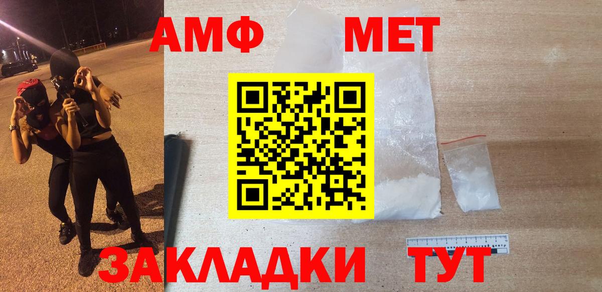 Амфетамин Розовый Ялуторовск