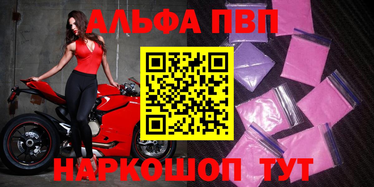купить  сайты  А ПВП СК  Альфа ПВП VHQ  Ялуторовск  Alpha PVP СК КРИС 