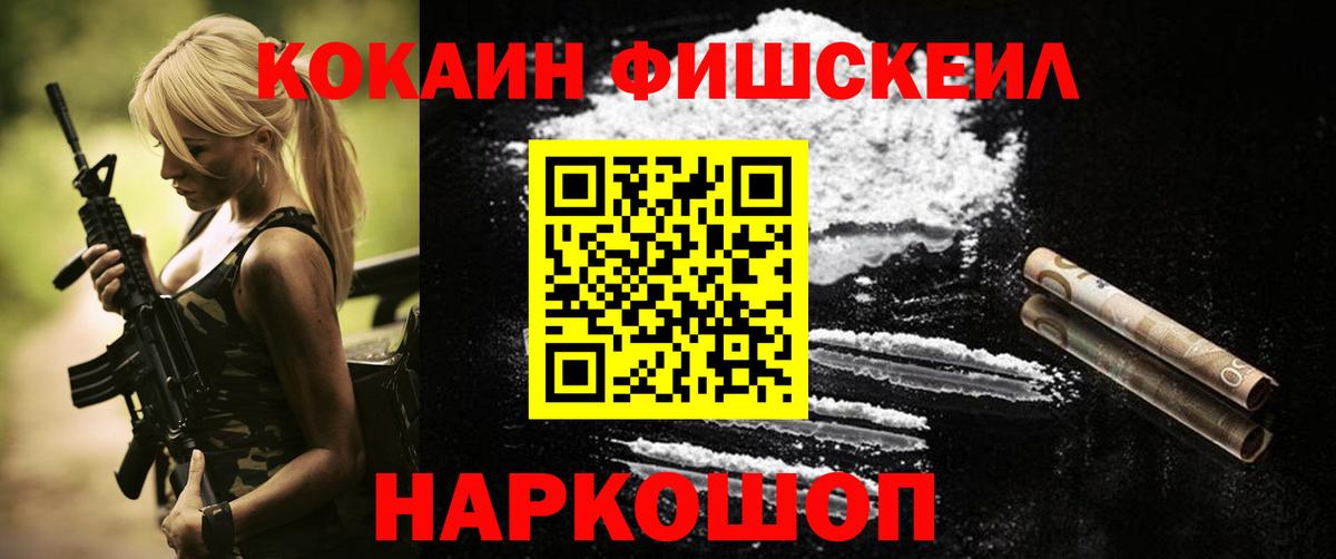 Кокаин Перу Ялуторовск