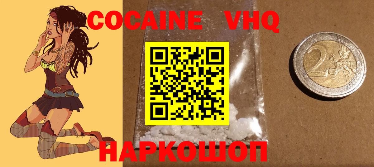 Cocaine Columbia  Ялуторовск  Кокаин Fish Scale 