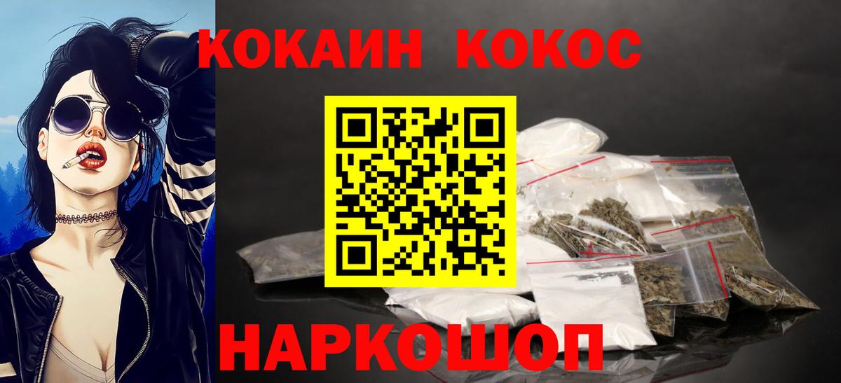 COCAIN 99%  Вход с VPN  Ялуторовск  КОКАИН FishScale 
