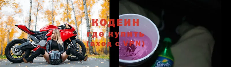 ОМГ ОМГ ONION  Ялуторовск  Кодеин напиток Lean (лин) 