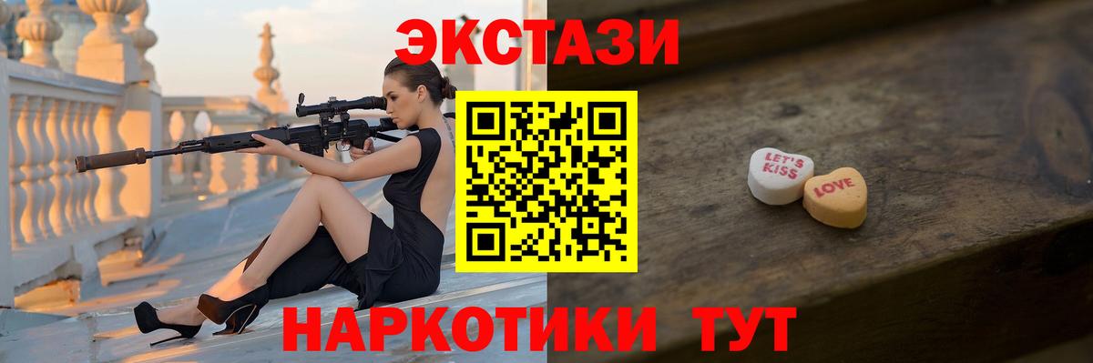 Ялуторовск  Ecstasy XTC  Вход с VPN  наркошоп  Экстази XTC 