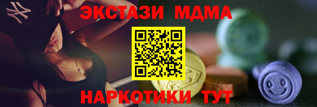 Ecstasy 280 MDMA Ялуторовск