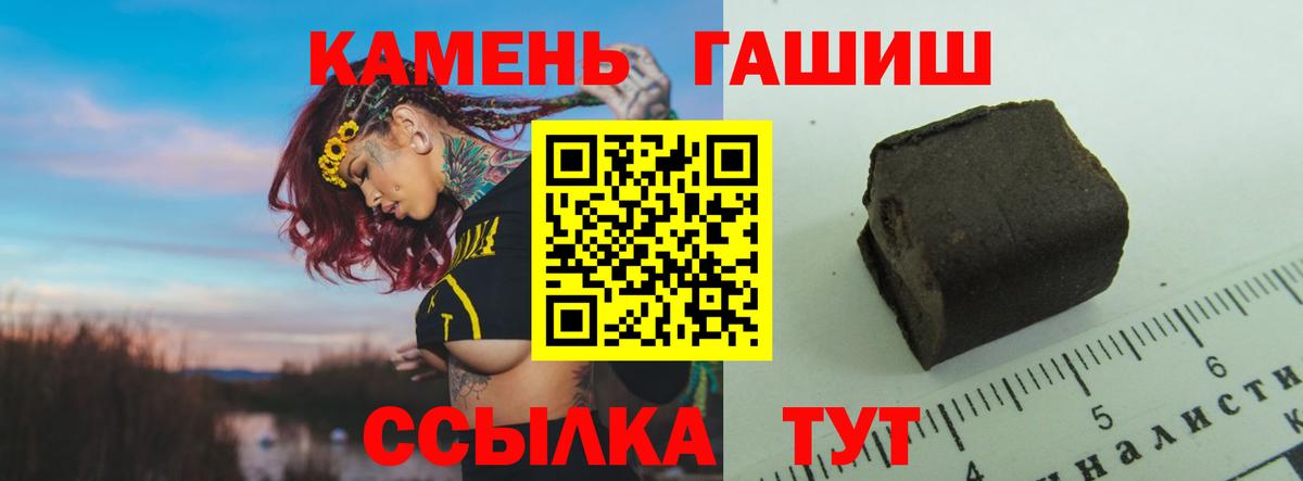 ГАШИШ убойный  Вход с VPN  ГАШИШ  наркота  Ялуторовск 