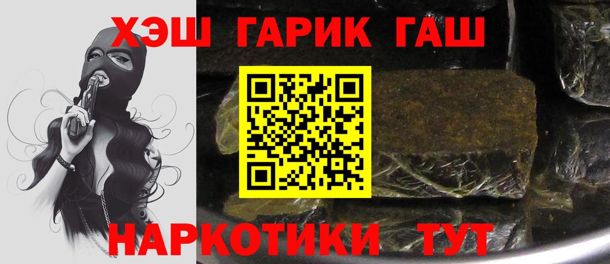 Гашиш 40% ТГК Ялуторовск