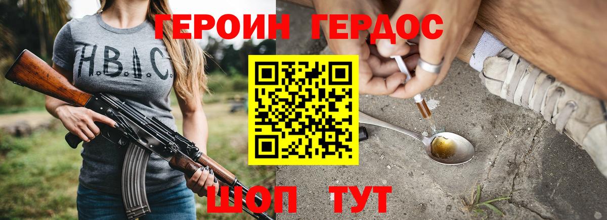 ГЕРОИН Афган  ГЕРОИН  Ялуторовск 