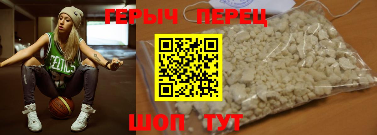 ГЕРОИН  Героин герыч  Вход с VPN  Ялуторовск 