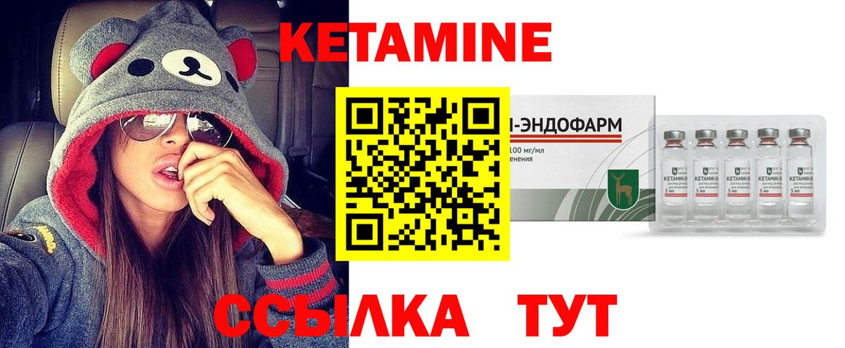 КЕТАМИН ketamine  гидра вход  Ялуторовск  КЕТАМИН VHQ 