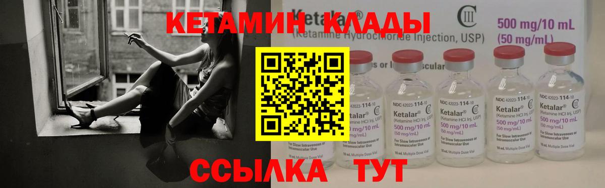 КЕТАМИН VHQ  КЕТАМИН ketamine  МЕГА ссылка  Ялуторовск  Вход с VPN 