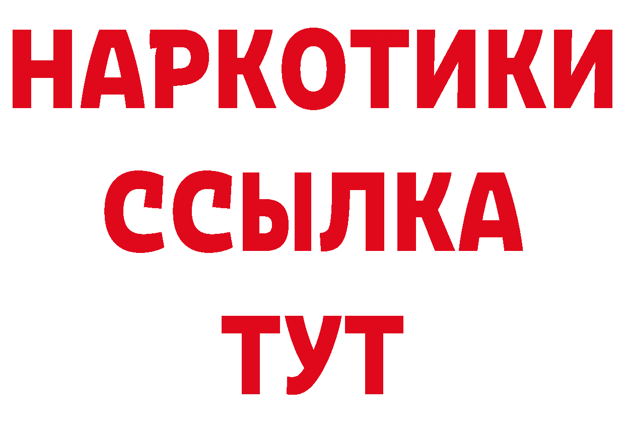 Бутират бутандиол tor дарк нет гидра Ялуторовск