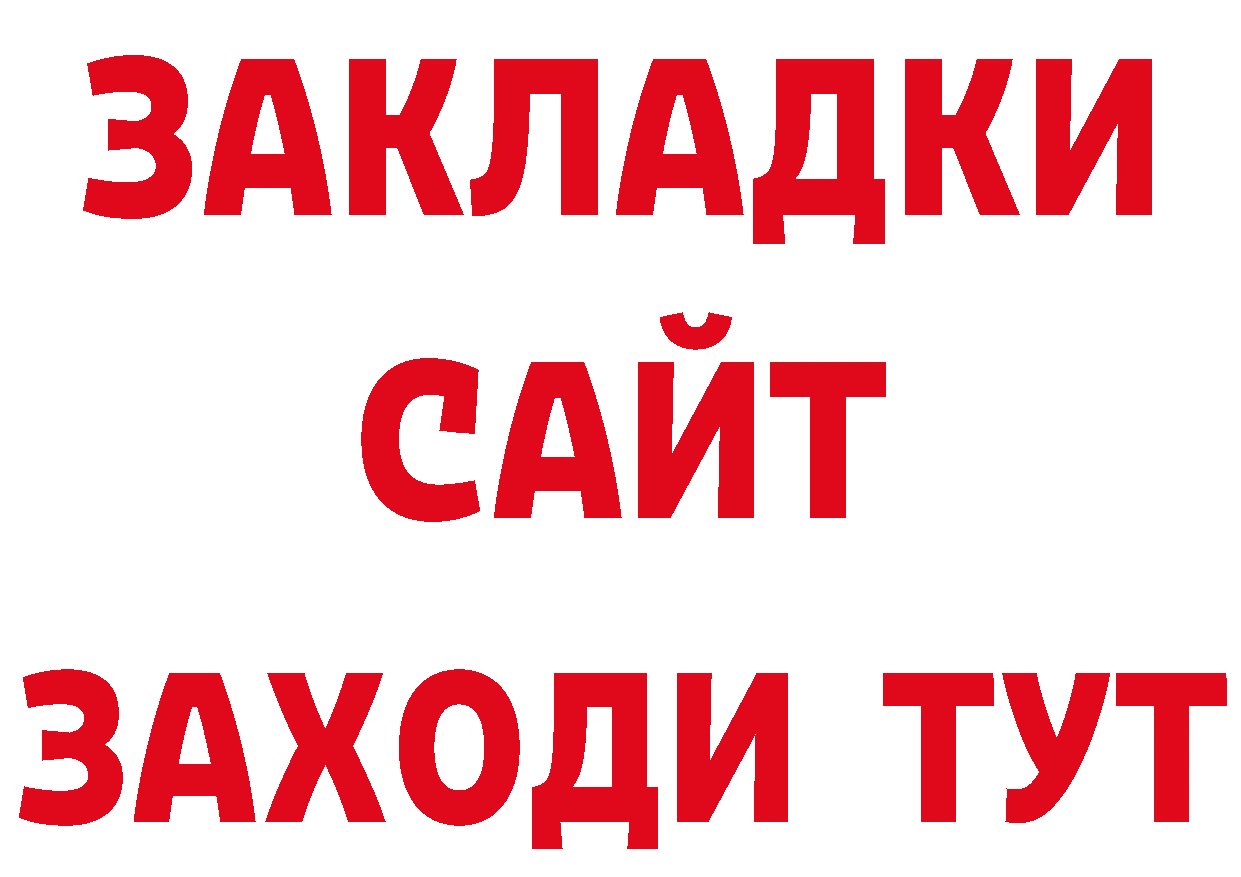 ГЕРОИН VHQ зеркало сайты даркнета гидра Ялуторовск