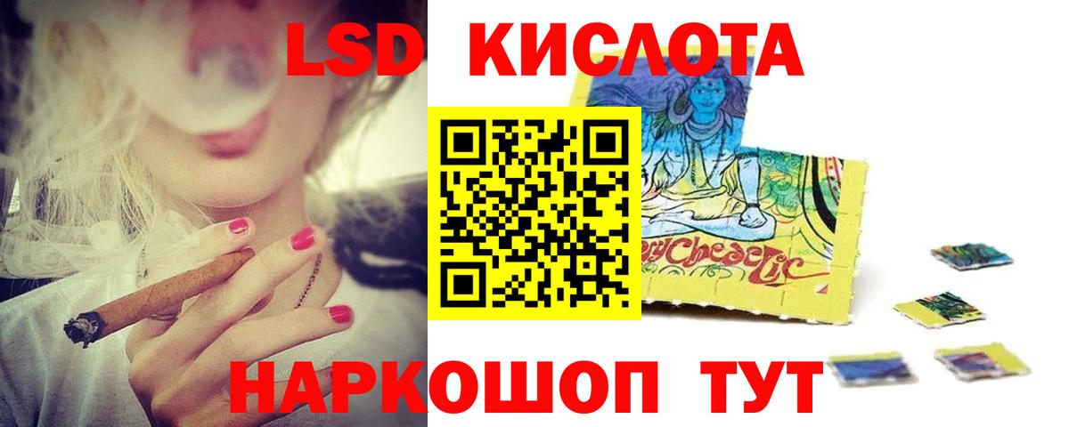 ЛСД экстази кислота  LSD-25 экстази кислота  кракен   Ялуторовск 