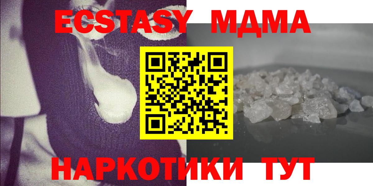 MDMA молли Ялуторовск