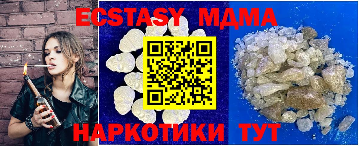 MDMA crystal  МДМА  МДМА кристаллы  Ялуторовск 