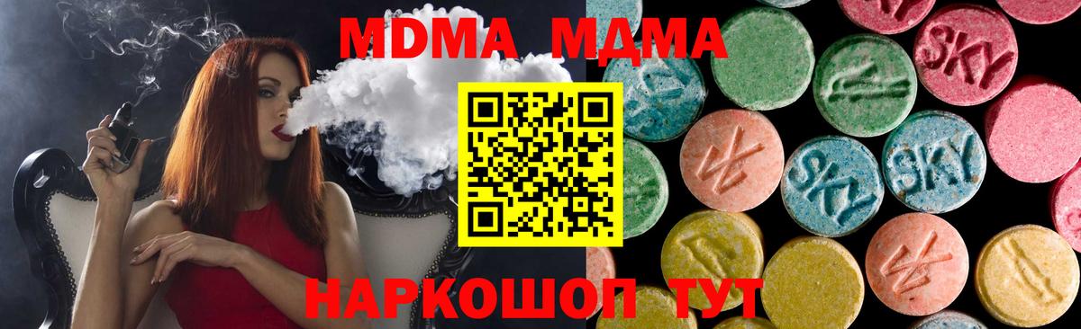 MDMA Molly  MDMA кристаллы  Вход с VPN  Ялуторовск 