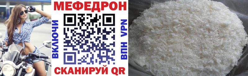 купить  цена  Ялуторовск  OMG ссылка  Меф VHQ 