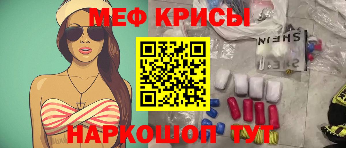 Ялуторовск  Мефедрон 4 MMC  где купить наркотик  МЯУ-МЯУ  Вход с VPN  МЯУ-МЯУ 