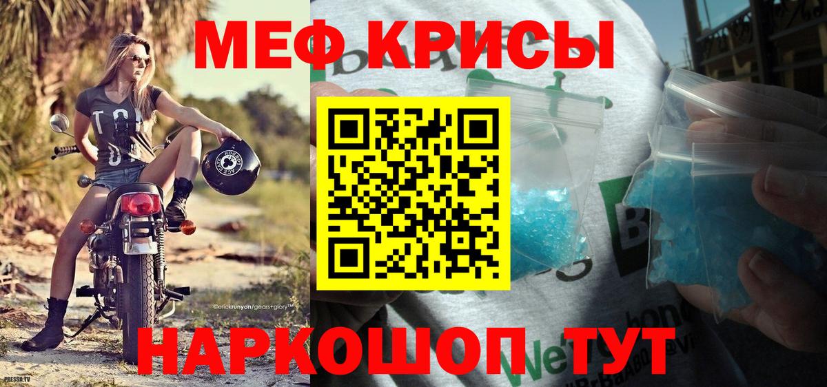Меф  Ялуторовск  Мефедрон 4 MMC 
