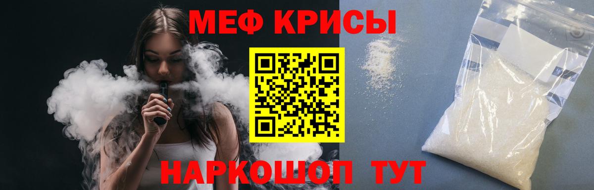 Меф кристаллы Ялуторовск