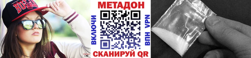 Метадон кристалл  где купить наркоту  Ялуторовск 