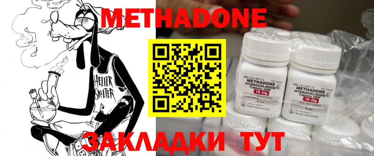 Метадон VHQ Ялуторовск