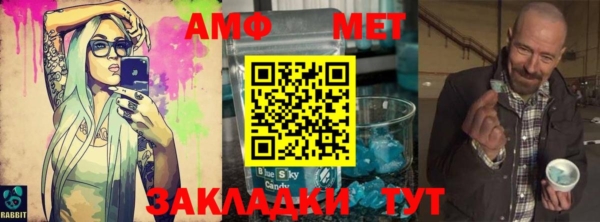Первитин кристалл  Метамфетамин  Ялуторовск  Первитин кристалл  Вход с VPN 