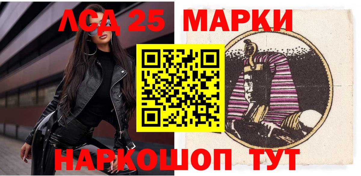 Марки N-bome 1500мкг Ялуторовск