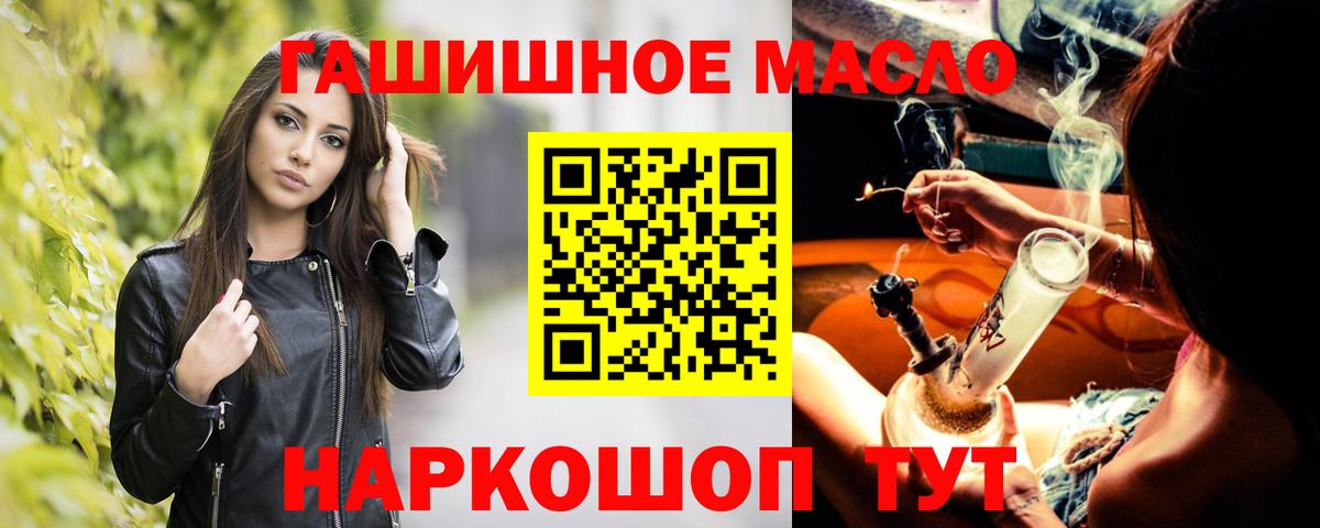 Дистиллят ТГК гашишное масло Ялуторовск