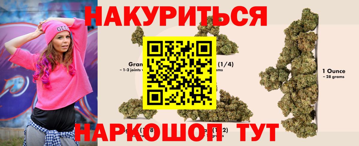 МАРИХУАНА сатива Ялуторовск