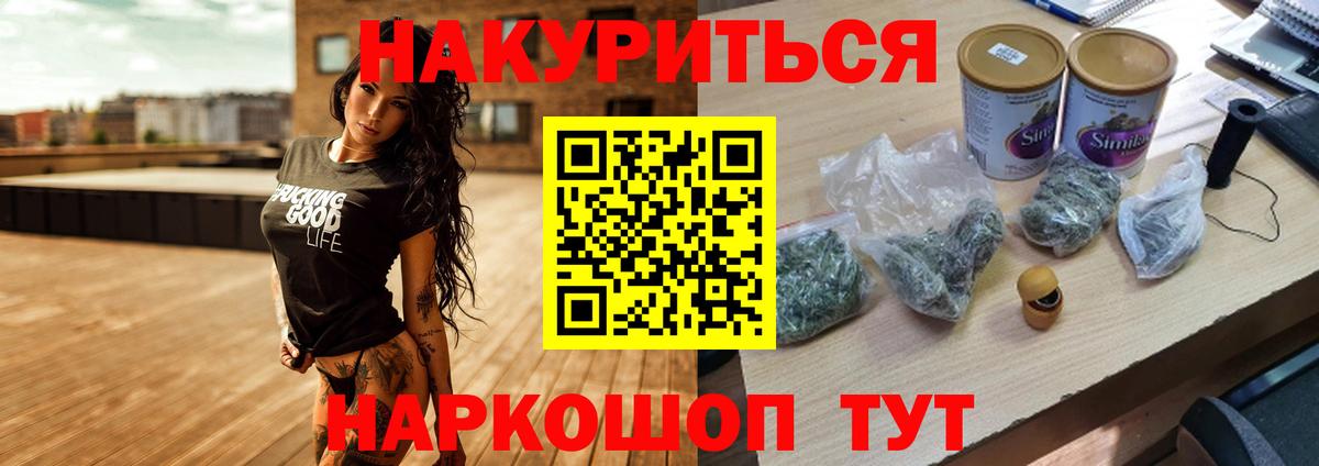 Каннабис Amnesia  Бошки Шишки ГИДРОПОН  Вход с VPN  Марихуана AK-47  Ялуторовск 